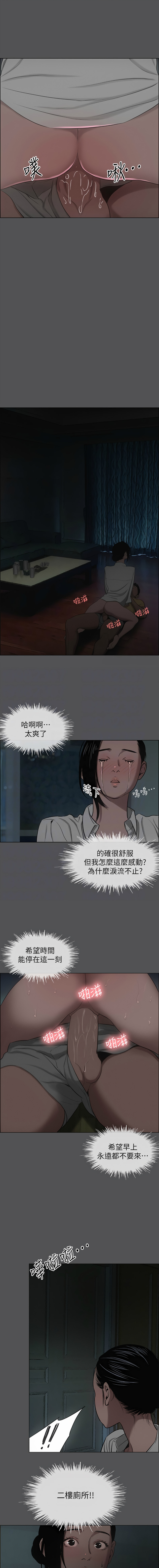 [倂秀氏] 纵夏夜之梦(无码版)  | 縱夏夜之夢(無碼版) 1-24 [Chinese] [Ongoing] page 230 - big breasts webtoon hentai manga - read online free