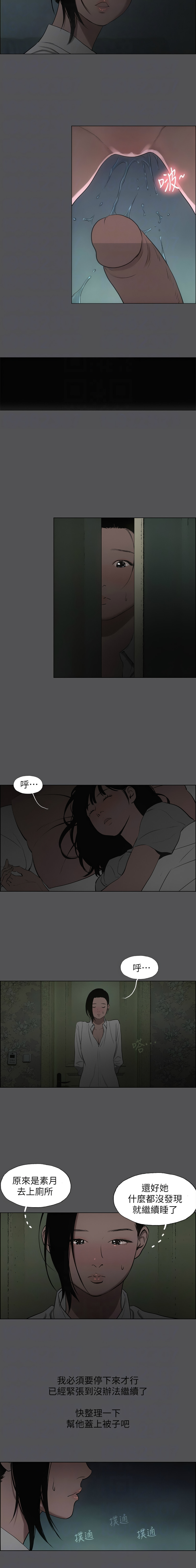 [倂秀氏] 纵夏夜之梦(无码版)  | 縱夏夜之夢(無碼版) 1-24 [Chinese] [Ongoing] page 231 - big breasts webtoon hentai manga - read online free