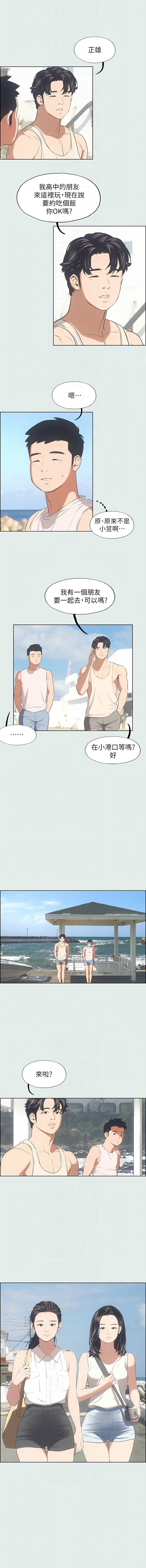 [倂秀氏] 纵夏夜之梦(无码版)  | 縱夏夜之夢(無碼版) 1-24 [Chinese] [Ongoing] page 24 - big breasts webtoon hentai manga - read online free