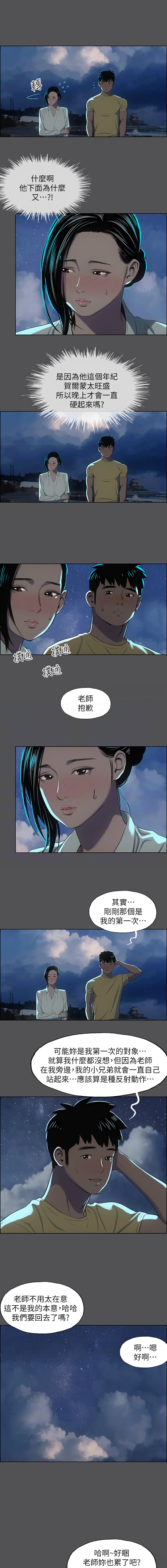 [倂秀氏] 纵夏夜之梦(无码版)  | 縱夏夜之夢(無碼版) 1-24 [Chinese] [Ongoing] page 243 - big breasts webtoon hentai manga - read online free