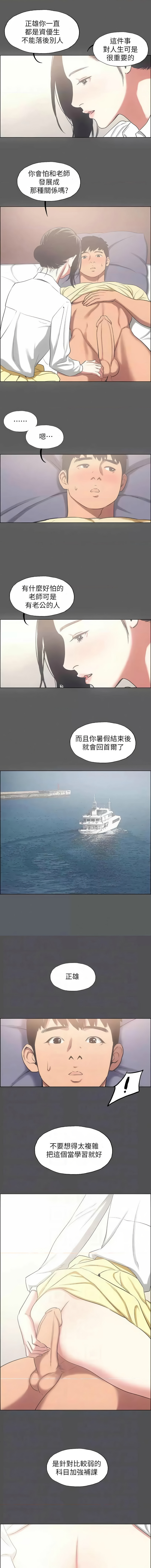 [倂秀氏] 纵夏夜之梦(无码版)  | 縱夏夜之夢(無碼版) 1-24 [Chinese] [Ongoing] page 259 - big breasts webtoon hentai manga - read online free