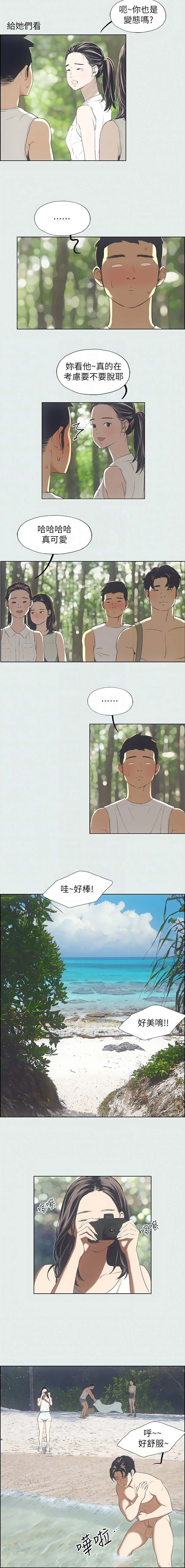 [倂秀氏] 纵夏夜之梦(无码版)  | 縱夏夜之夢(無碼版) 1-24 [Chinese] [Ongoing] page 34 - big breasts webtoon hentai manga - read online free