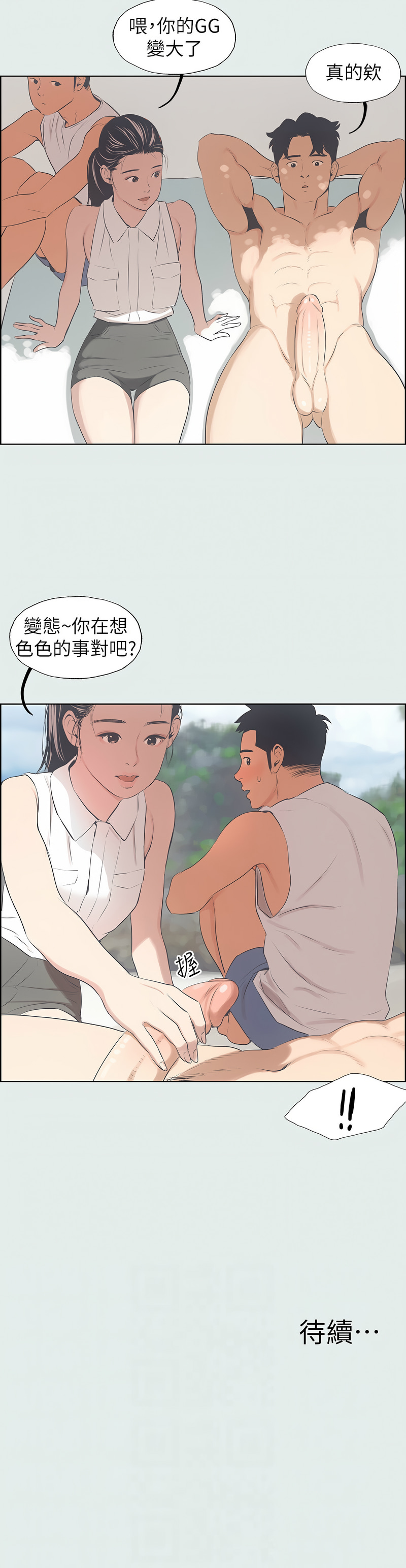 [倂秀氏] 纵夏夜之梦(无码版)  | 縱夏夜之夢(無碼版) 1-24 [Chinese] [Ongoing] page 36 - big breasts webtoon hentai manga - read online free