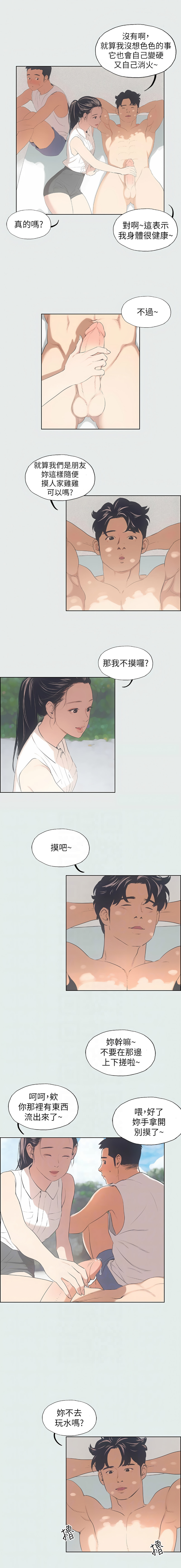 [倂秀氏] 纵夏夜之梦(无码版)  | 縱夏夜之夢(無碼版) 1-24 [Chinese] [Ongoing] page 38 - big breasts webtoon hentai manga - read online free