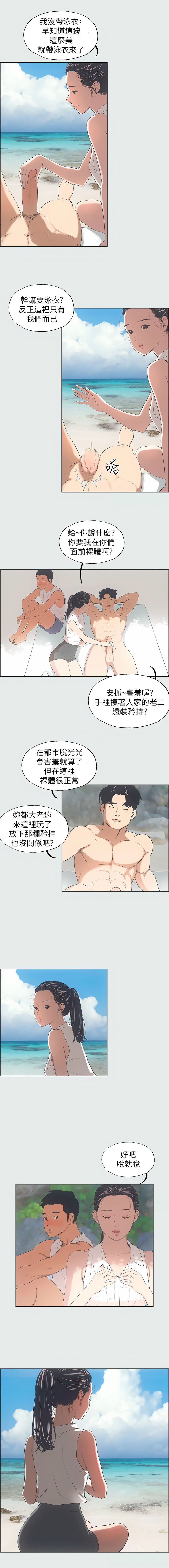 [倂秀氏] 纵夏夜之梦(无码版)  | 縱夏夜之夢(無碼版) 1-24 [Chinese] [Ongoing] page 39 - big breasts webtoon hentai manga - read online free