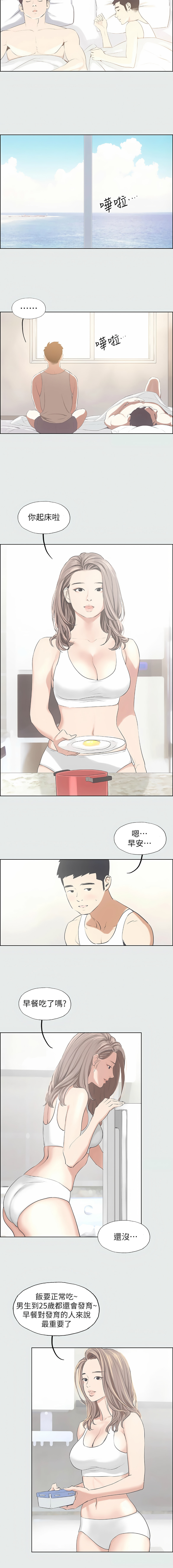 [倂秀氏] 纵夏夜之梦(无码版)  | 縱夏夜之夢(無碼版) 1-24 [Chinese] [Ongoing] page 52 - big breasts webtoon hentai manga - read online free