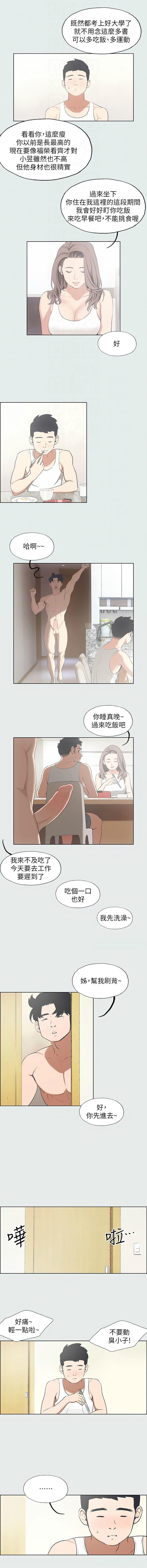 [倂秀氏] 纵夏夜之梦(无码版)  | 縱夏夜之夢(無碼版) 1-24 [Chinese] [Ongoing] page 53 - big breasts webtoon hentai manga - read online free