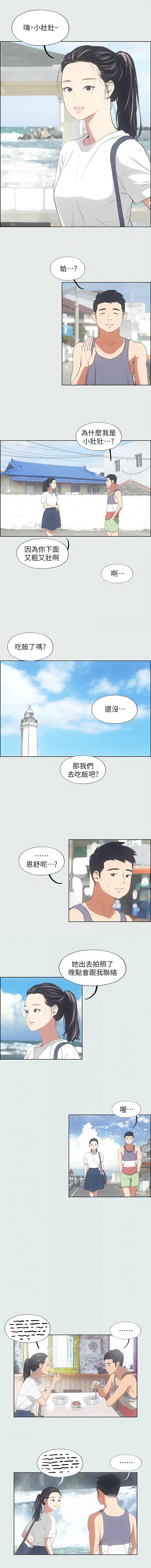 [倂秀氏] 纵夏夜之梦(无码版)  | 縱夏夜之夢(無碼版) 1-24 [Chinese] [Ongoing] page 62 - big breasts webtoon hentai manga - read online free