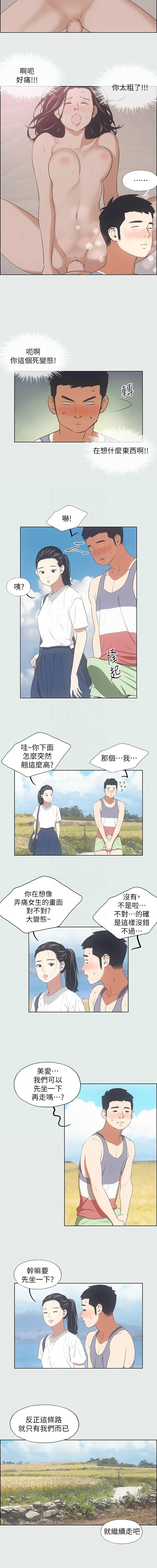 [倂秀氏] 纵夏夜之梦(无码版)  | 縱夏夜之夢(無碼版) 1-24 [Chinese] [Ongoing] page 65 - big breasts webtoon hentai manga - read online free