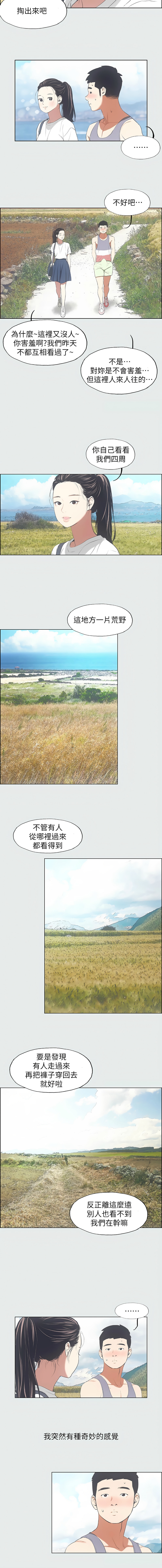 [倂秀氏] 纵夏夜之梦(无码版)  | 縱夏夜之夢(無碼版) 1-24 [Chinese] [Ongoing] page 67 - big breasts webtoon hentai manga - read online free