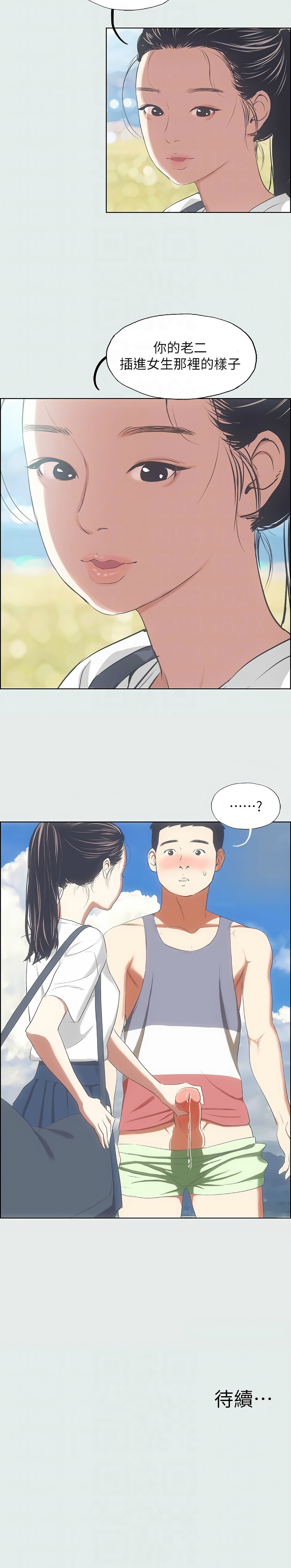 [倂秀氏] 纵夏夜之梦(无码版)  | 縱夏夜之夢(無碼版) 1-24 [Chinese] [Ongoing] page 70 - big breasts webtoon hentai manga - read online free