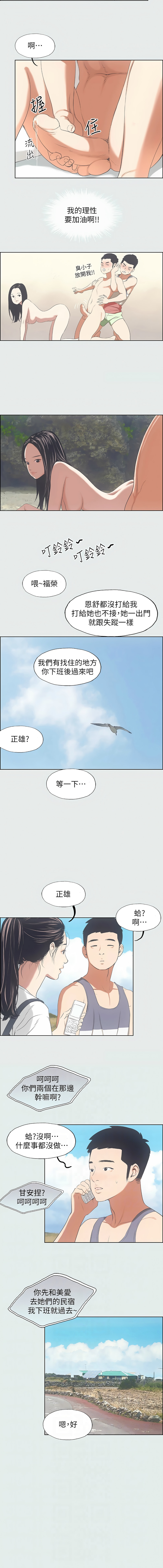 [倂秀氏] 纵夏夜之梦(无码版)  | 縱夏夜之夢(無碼版) 1-24 [Chinese] [Ongoing] page 76 - big breasts webtoon hentai manga - read online free