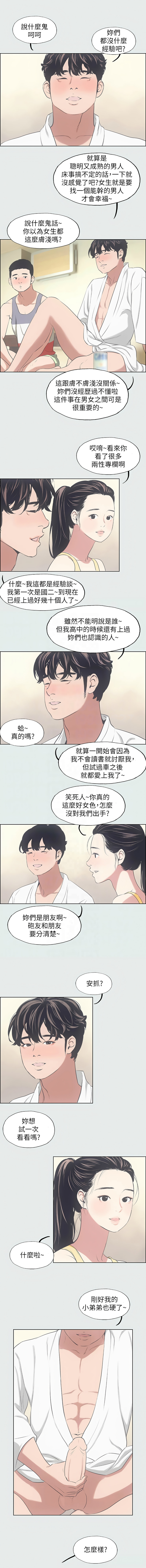 [倂秀氏] 纵夏夜之梦(无码版)  | 縱夏夜之夢(無碼版) 1-24 [Chinese] [Ongoing] page 79 - big breasts webtoon hentai manga - read online free