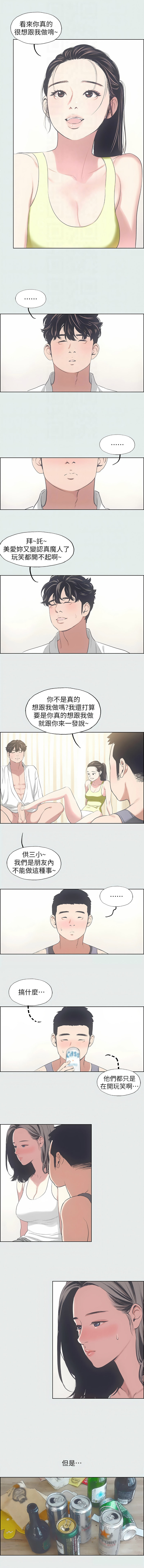 [倂秀氏] 纵夏夜之梦(无码版)  | 縱夏夜之夢(無碼版) 1-24 [Chinese] [Ongoing] page 84 - big breasts webtoon hentai manga - read online free