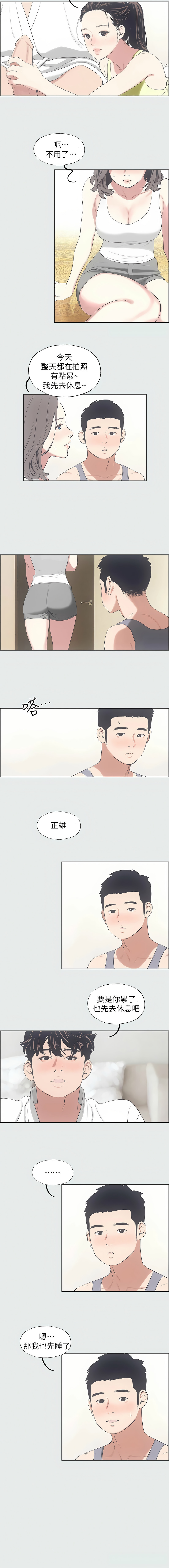 [倂秀氏] 纵夏夜之梦(无码版)  | 縱夏夜之夢(無碼版) 1-24 [Chinese] [Ongoing] - Page 87