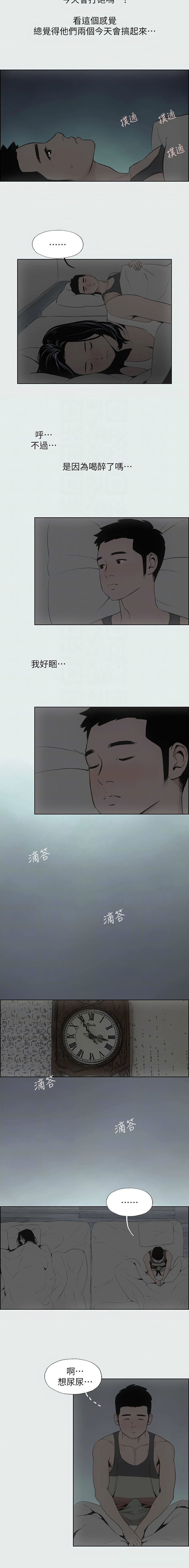 [倂秀氏] 纵夏夜之梦(无码版)  | 縱夏夜之夢(無碼版) 1-24 [Chinese] [Ongoing] - Page 89