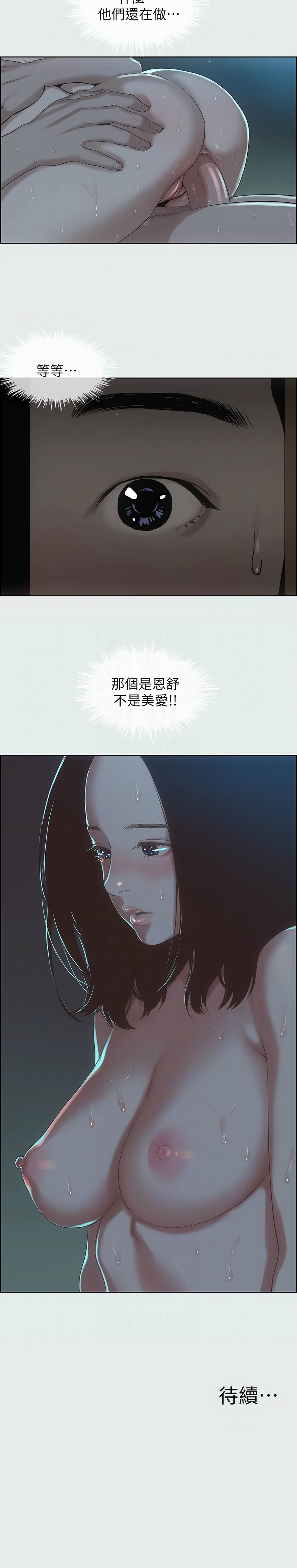 [倂秀氏] 纵夏夜之梦(无码版)  | 縱夏夜之夢(無碼版) 1-24 [Chinese] [Ongoing] page 91 - big breasts webtoon hentai manga - read online free