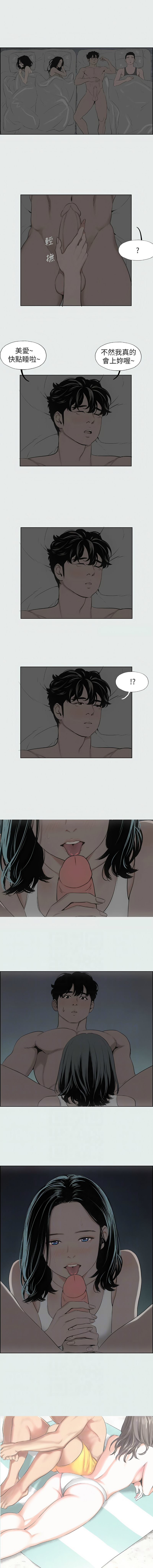 [倂秀氏] 纵夏夜之梦(无码版)  | 縱夏夜之夢(無碼版) 1-24 [Chinese] [Ongoing] - Page 93