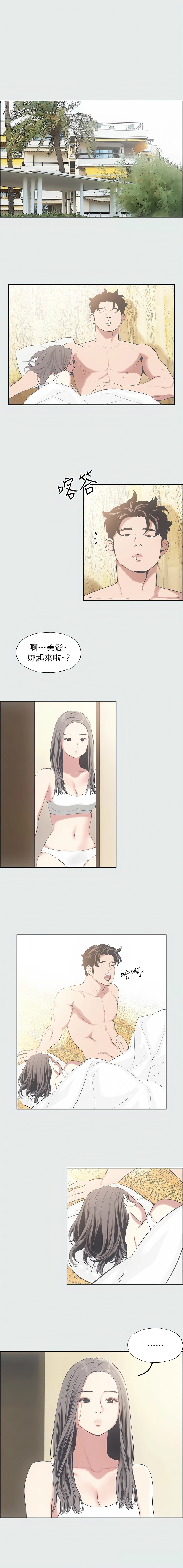 [倂秀氏] 纵夏夜之梦(无码版)  | 縱夏夜之夢(無碼版) 1-24 [Chinese] [Ongoing] page 98 - big breasts webtoon hentai manga - read online free