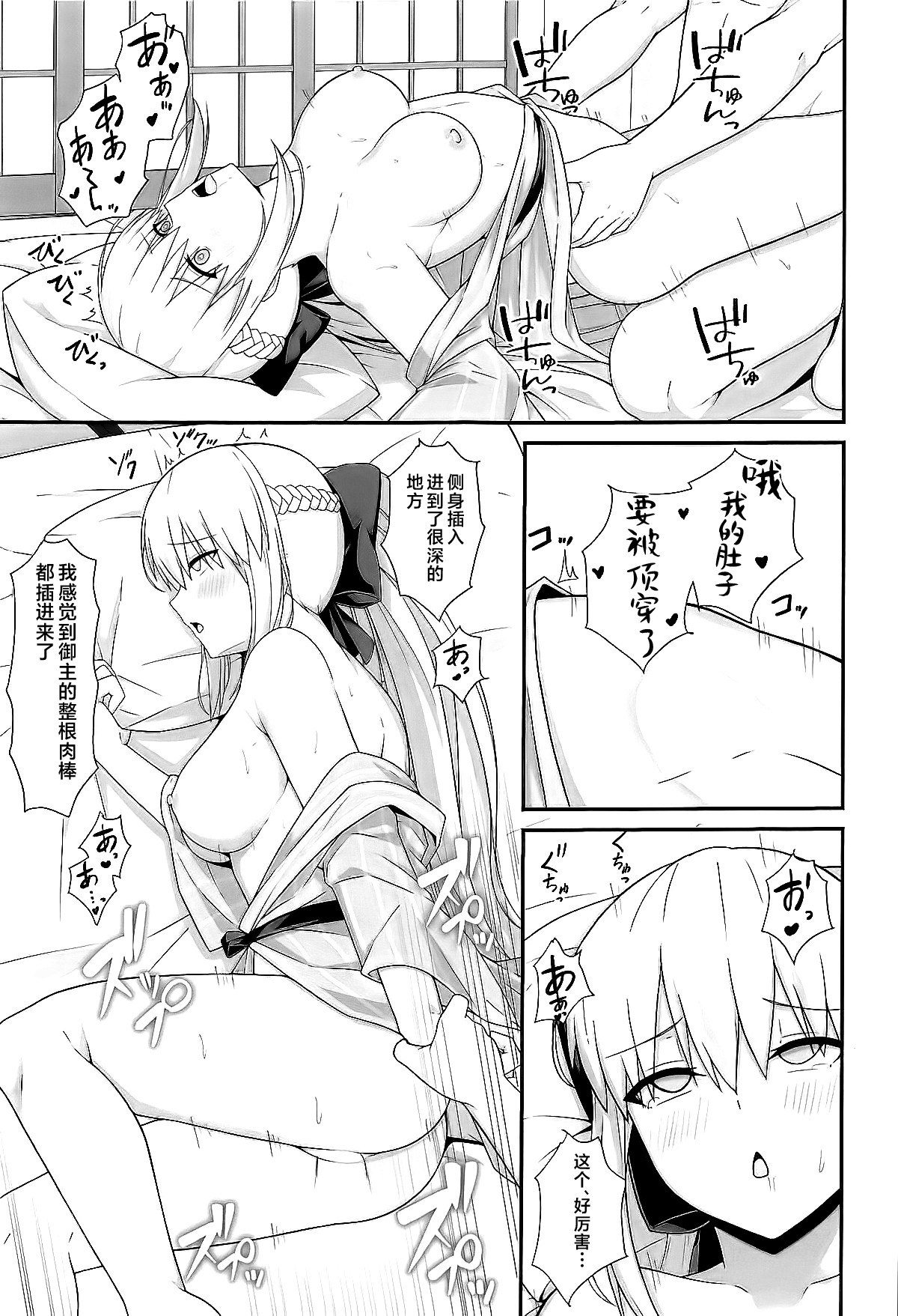 Morgan Heika to Onsen Ryokan page 18 featuring morgan le fay fate grand order parody - sole female sole male hentai manga - read online free