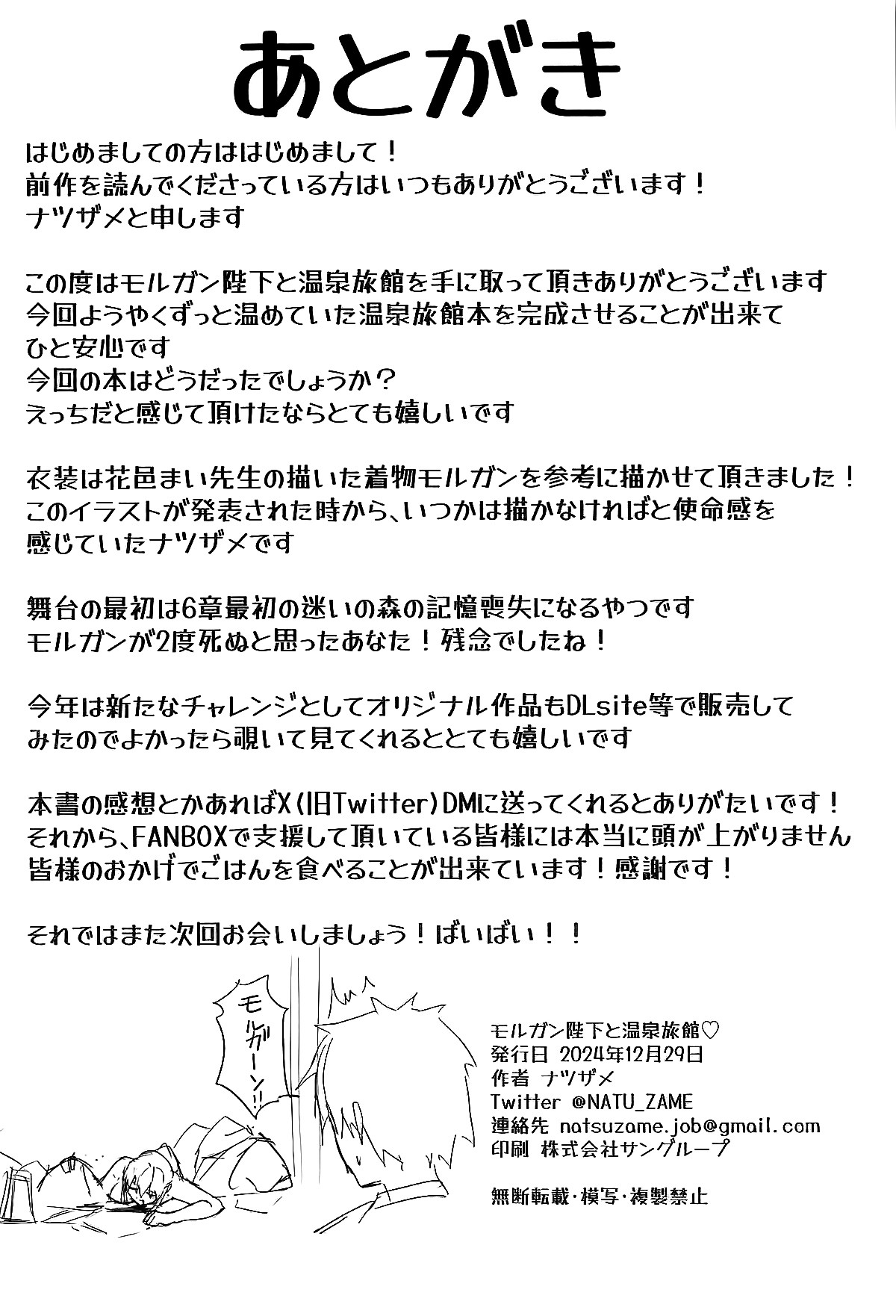 Morgan Heika to Onsen Ryokan page 25 featuring morgan le fay fate grand order parody - sole female sole male hentai manga - read online free