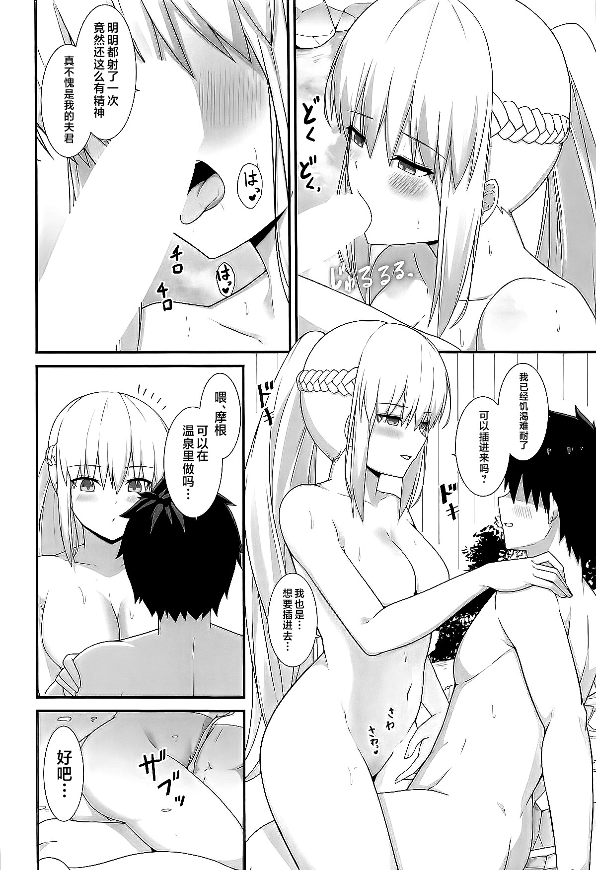 Morgan Heika to Onsen Ryokan page 9 featuring morgan le fay fate grand order parody - sole female sole male hentai manga - read online free