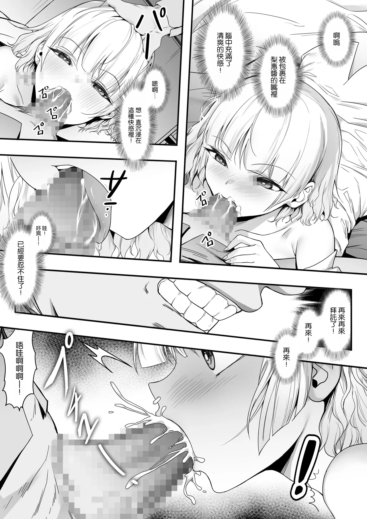 39.6℃ no Ochinchin Saikou! page 23 original parody - big breasts glasses hentai manga - read online free