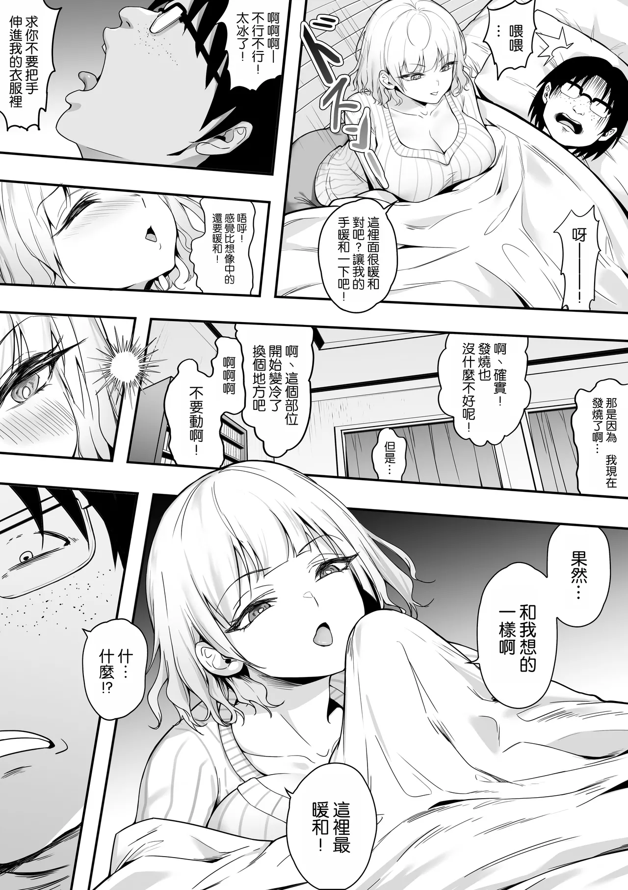 Preview page 8