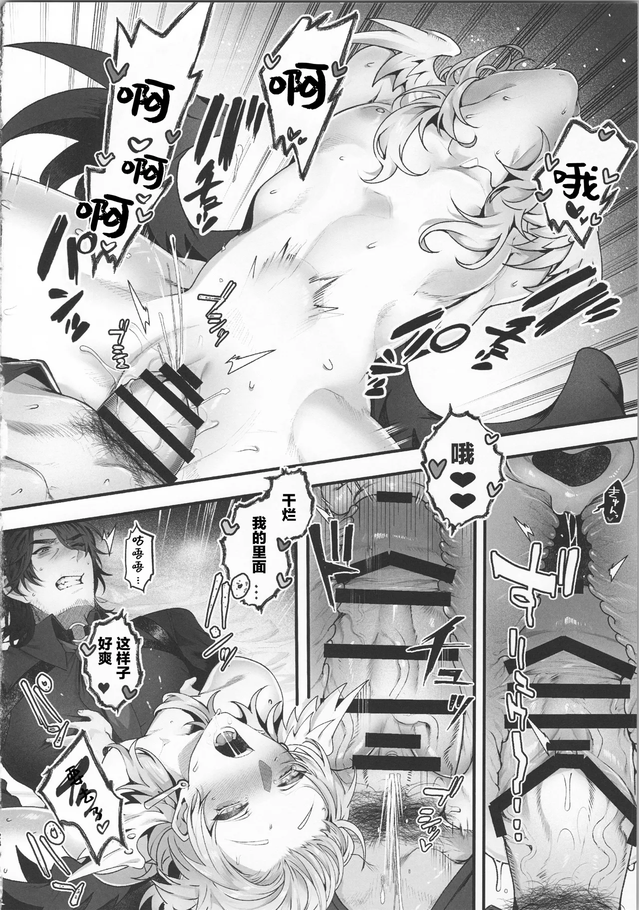 Sasotte Totte Nigasanai - entice  capture hold on page 27 featuring gallagher honkai star rail parody - yaoi cuntboy hentai manga - read online free