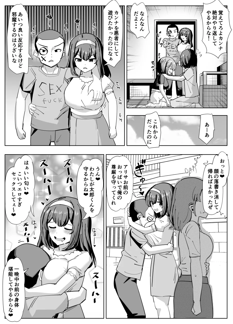 Issho ni Benkyou Shiteta Osananajimi ga Nottorareru Manga page 11 original parody - possession hentai manga - read online free