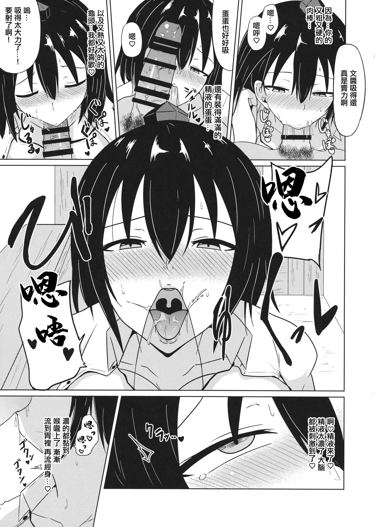 Aya-chan no Naisho no Mitchaku Shuzai | 文醬的秘密貼身取材 page 18 featuring aya shameimaru touhou project parody - sole male big breasts hentai manga - read online free