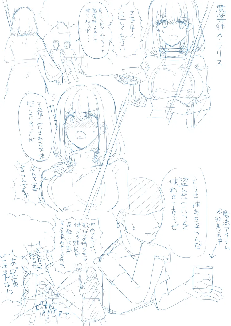 tsuniverse魔导师附身 - Page 1