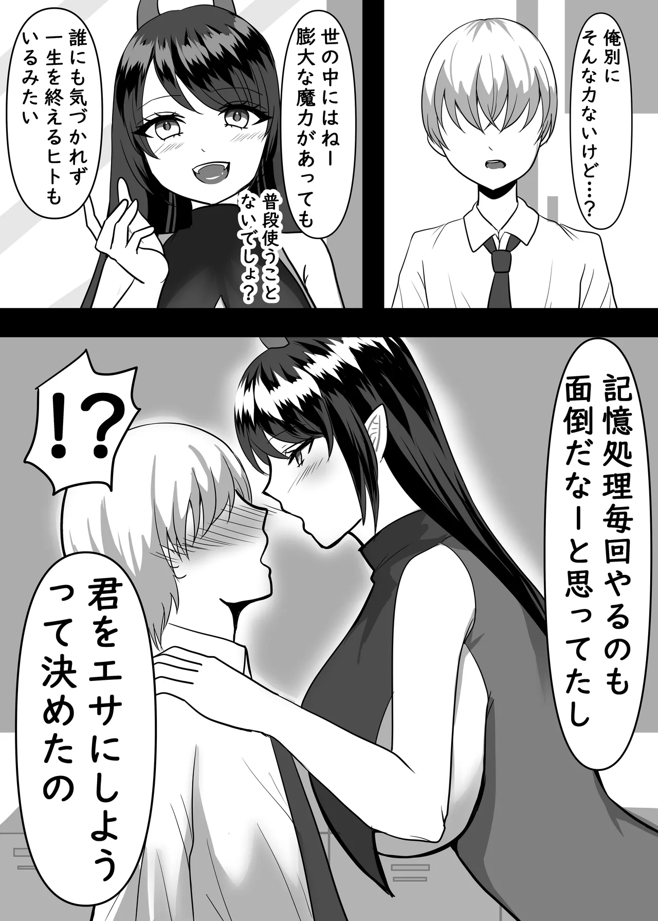 Daisuki na Ano Ko no Esa ni Narimashita. page 10 original parody - sole female stockings hentai manga - read online free