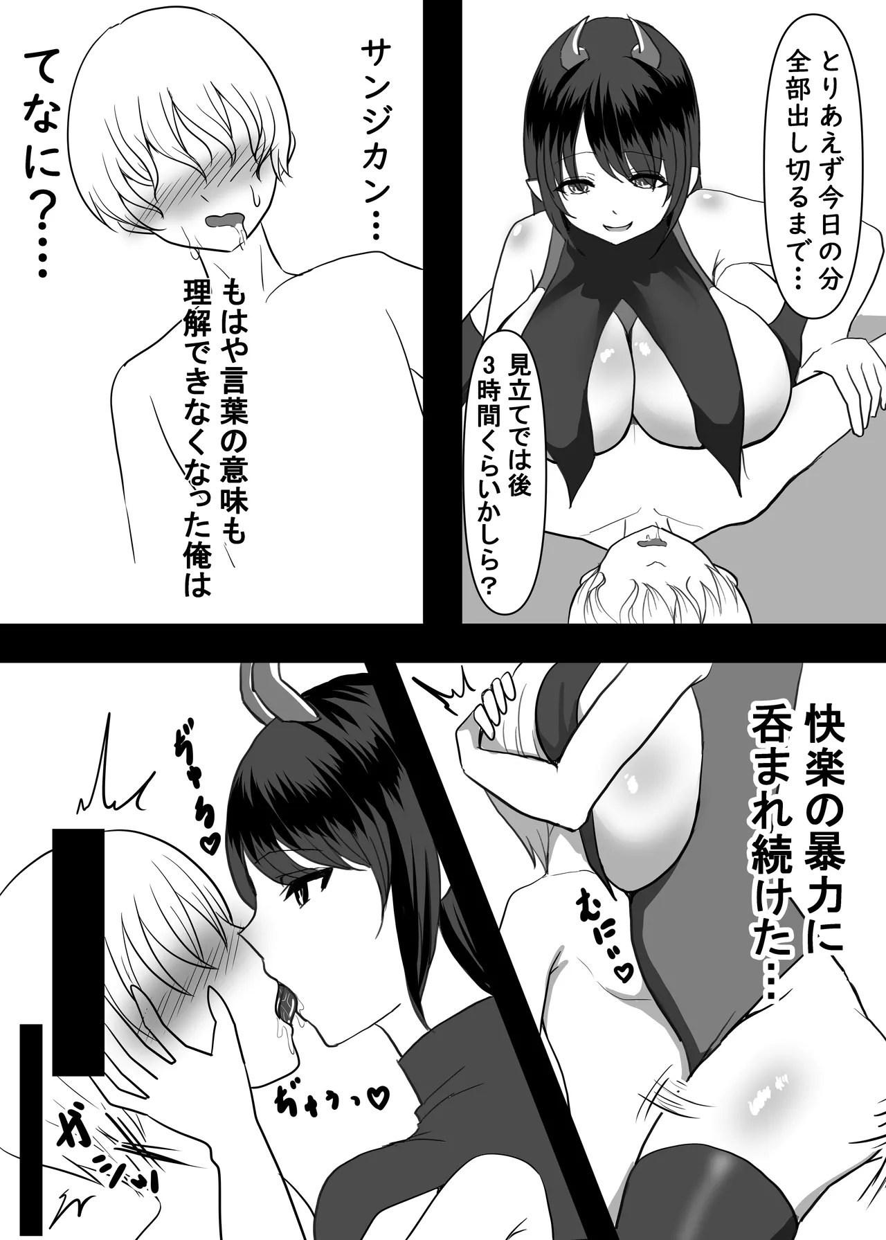 Daisuki na Ano Ko no Esa ni Narimashita. - Page 25