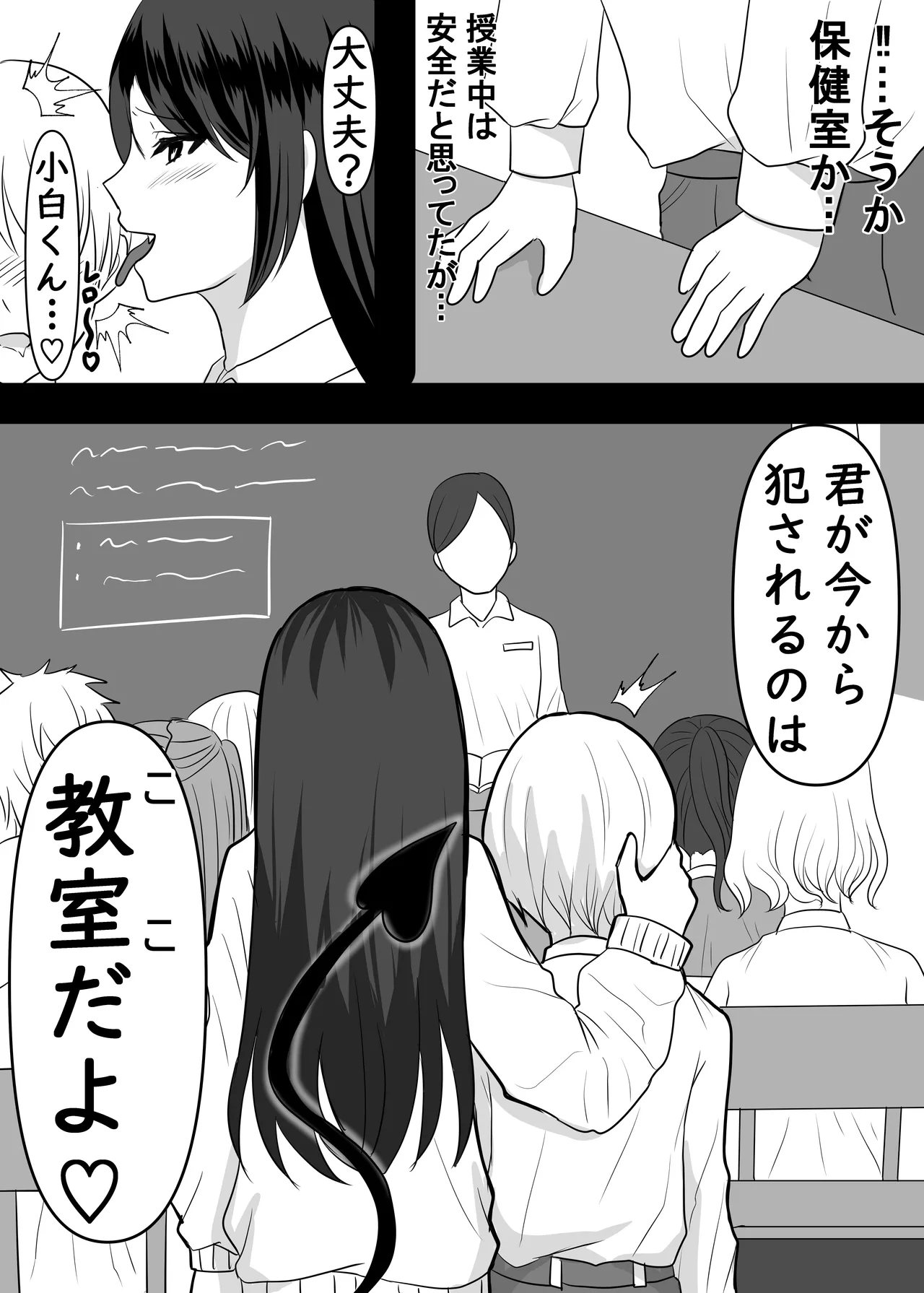 Daisuki na Ano Ko no Esa ni Narimashita. page 27 original parody - big breasts schoolgirl uniform hentai manga - read online free