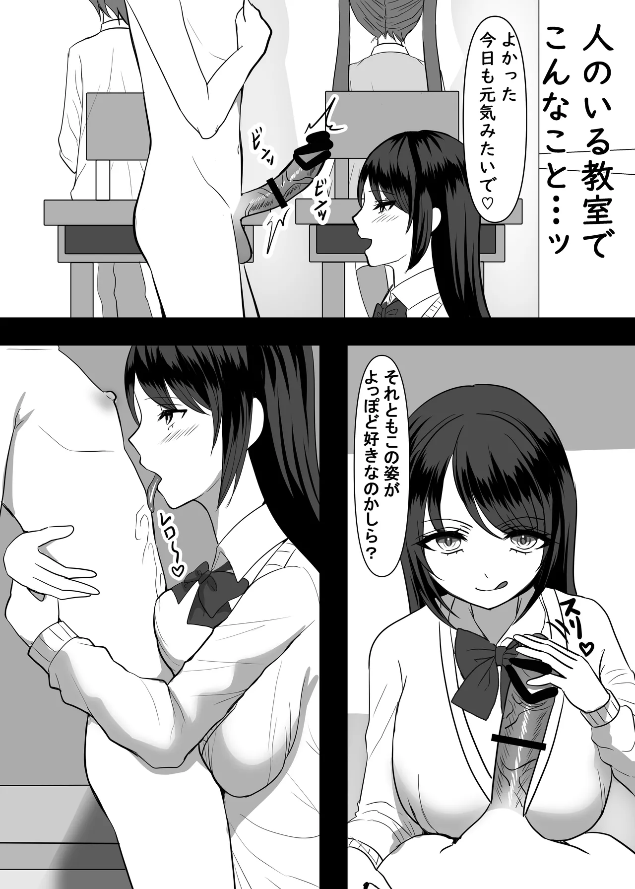 Daisuki na Ano Ko no Esa ni Narimashita. - Page 29