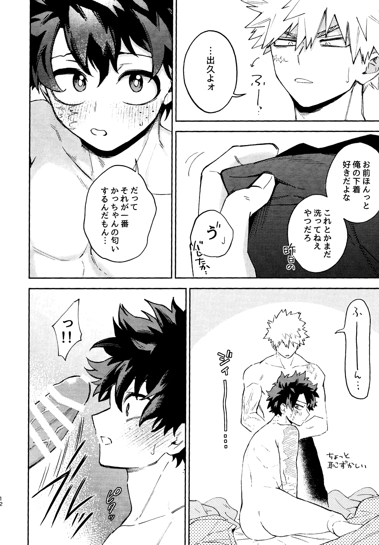 Mitsugetsu no hami gokochi page 11 featuring katsuki bakugou my hero academia parody - blowjob muscle hentai manga - read online free