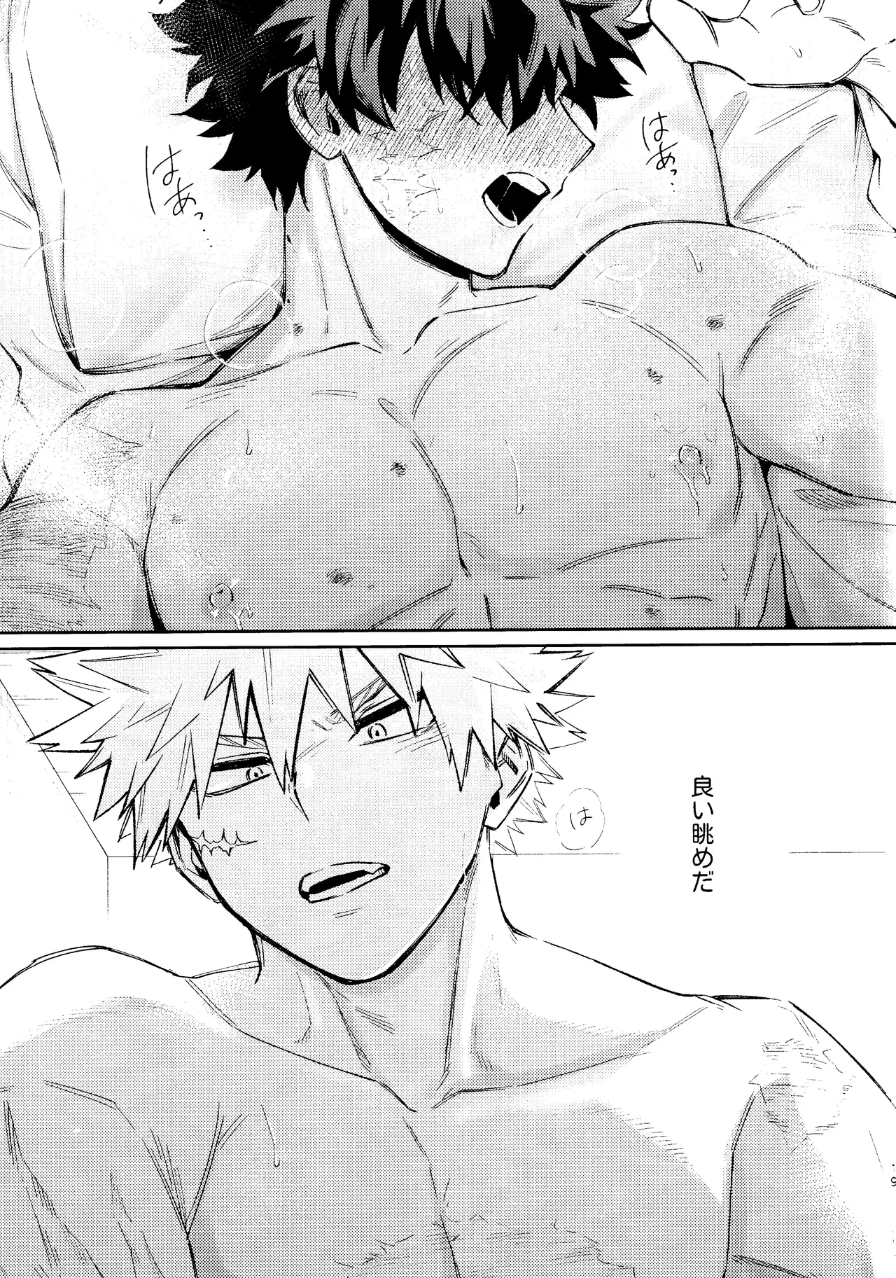 Mitsugetsu no hami gokochi page 18 featuring izuku midoriya my hero academia parody - condom anal hentai manga - read online free