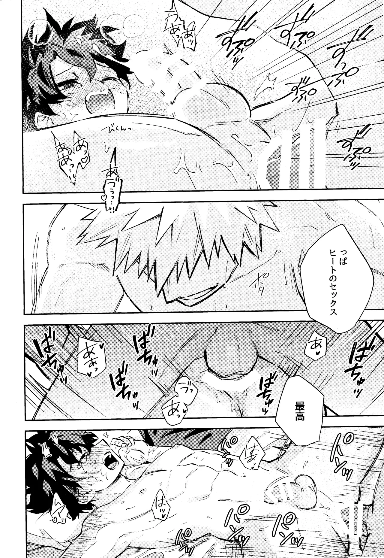 Mitsugetsu no hami gokochi page 25 featuring izuku midoriya my hero academia parody - condom anal hentai manga - read online free