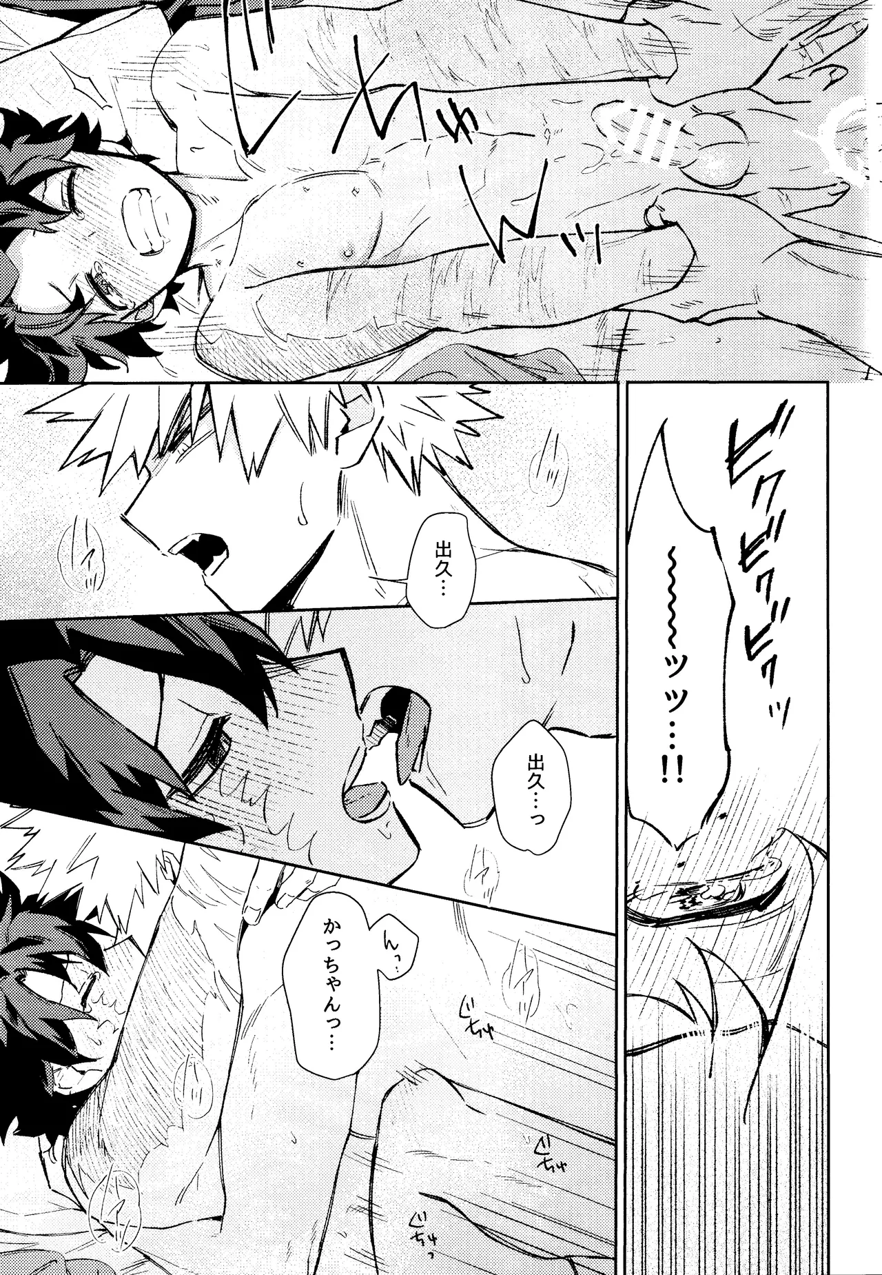 Mitsugetsu no hami gokochi - Page 28
