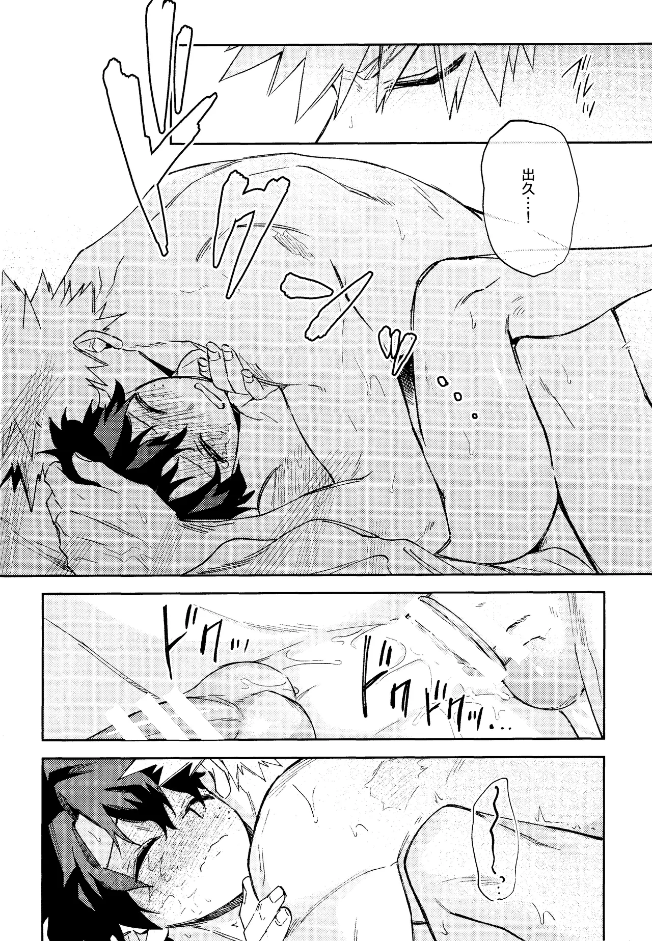 Mitsugetsu no hami gokochi page 29 featuring katsuki bakugou my hero academia parody - blowjob muscle hentai manga - read online free