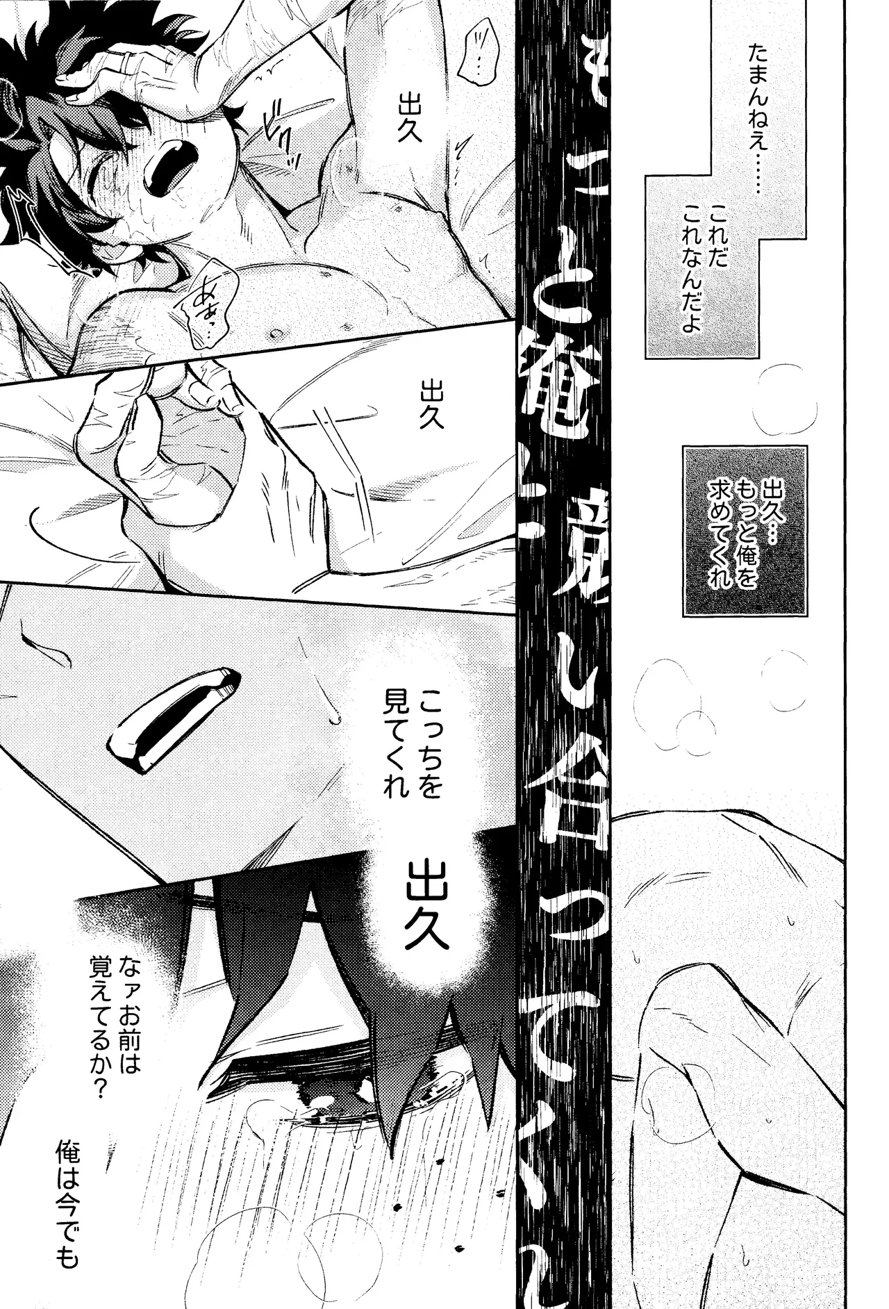 Mitsugetsu no hami gokochi - Page 38