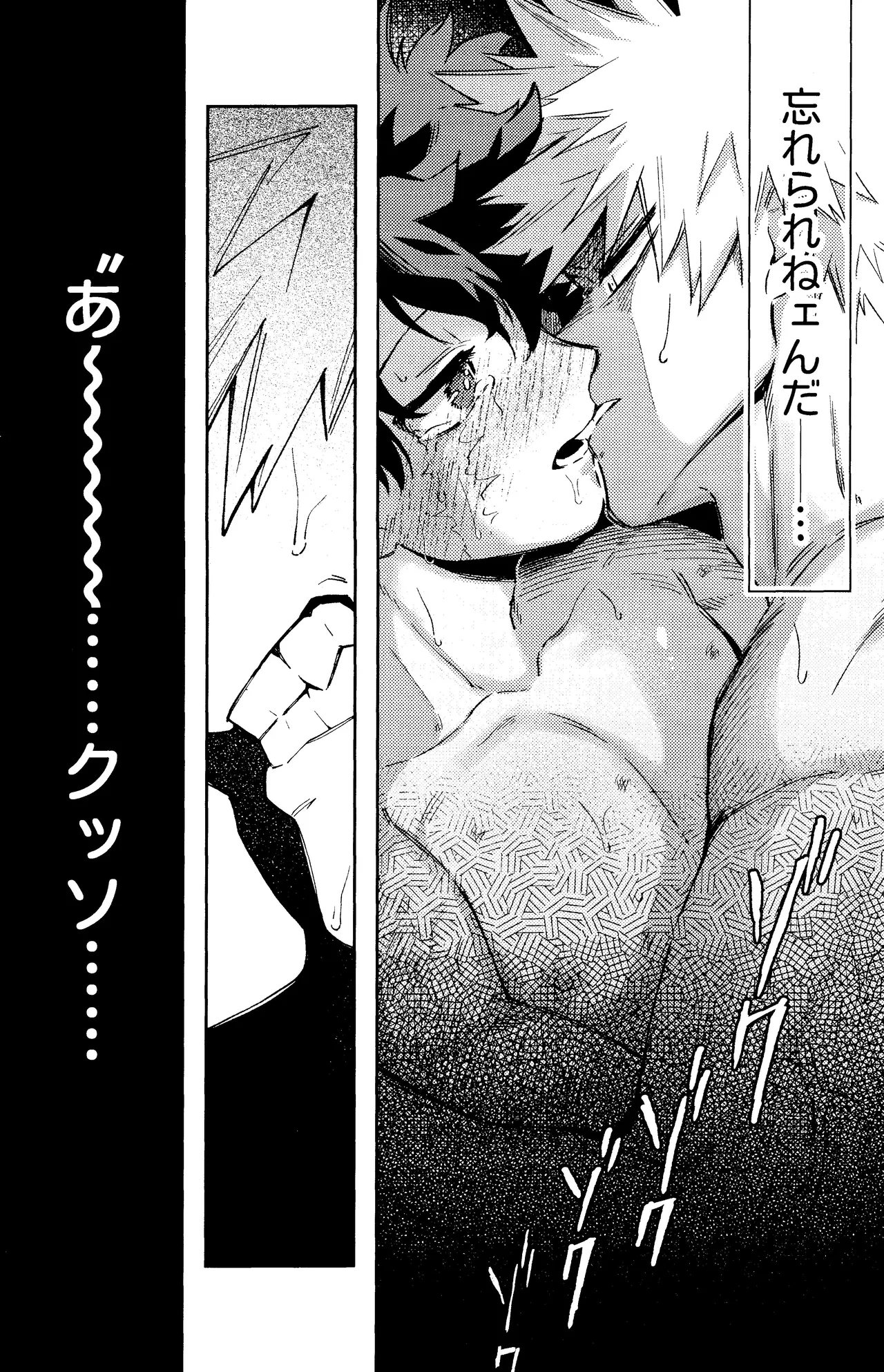 Mitsugetsu no hami gokochi - Page 41