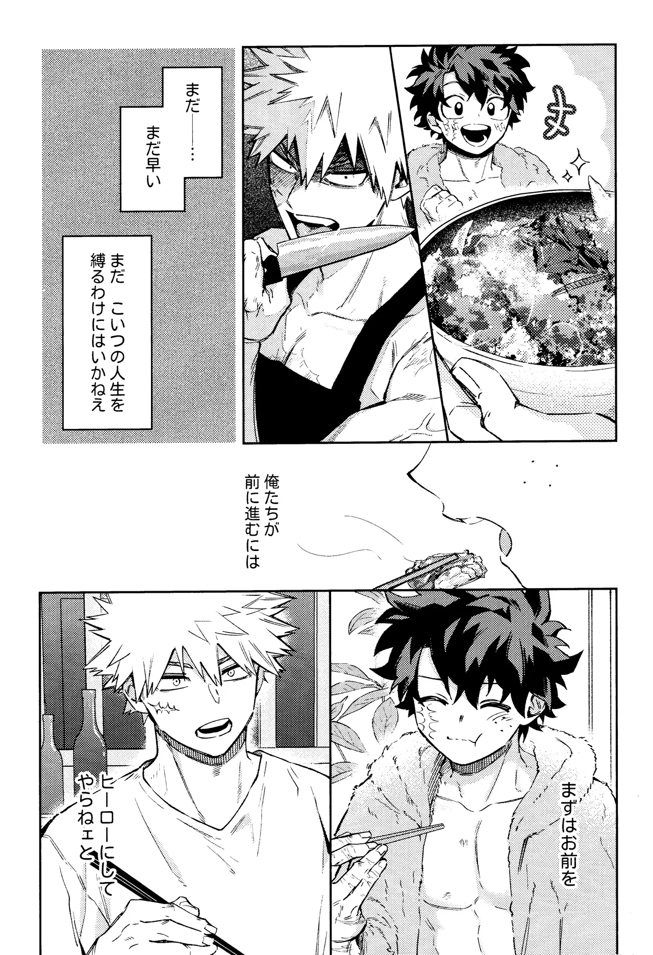 Mitsugetsu no hami gokochi page 49 featuring izuku midoriya my hero academia parody - condom anal hentai manga - read online free