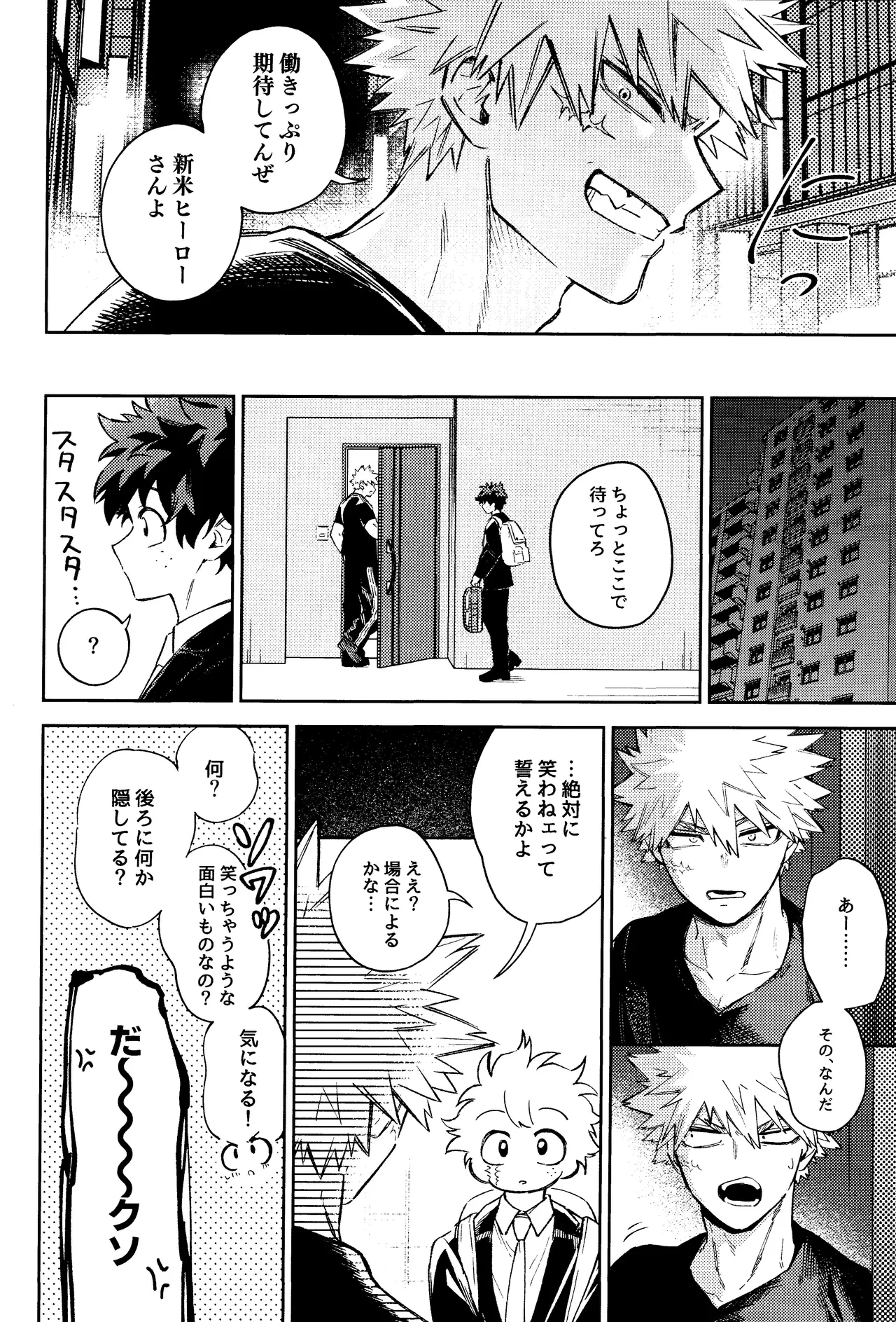 Mitsugetsu no hami gokochi - Page 53