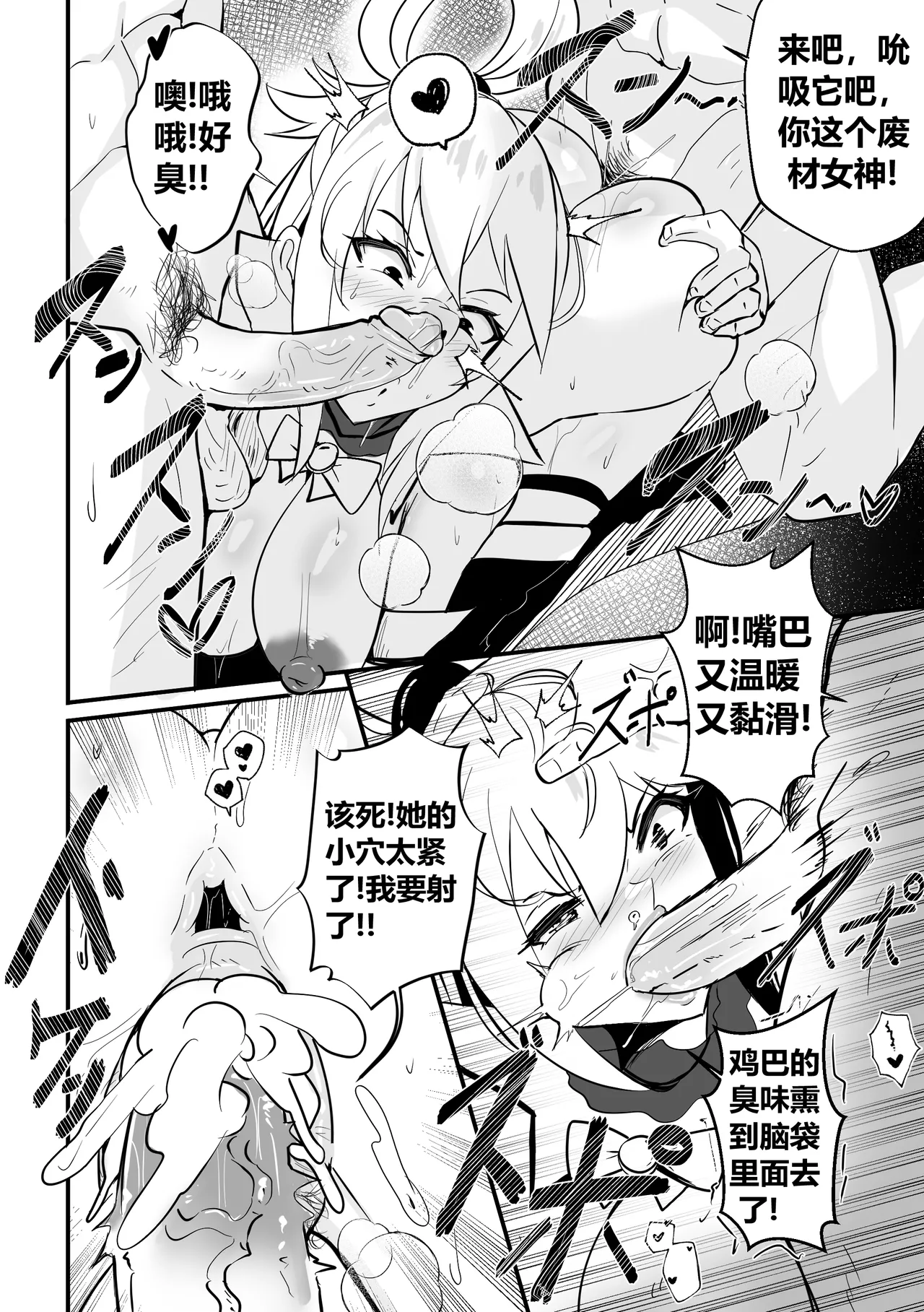 Wenching 8 - Aqua - Page 9