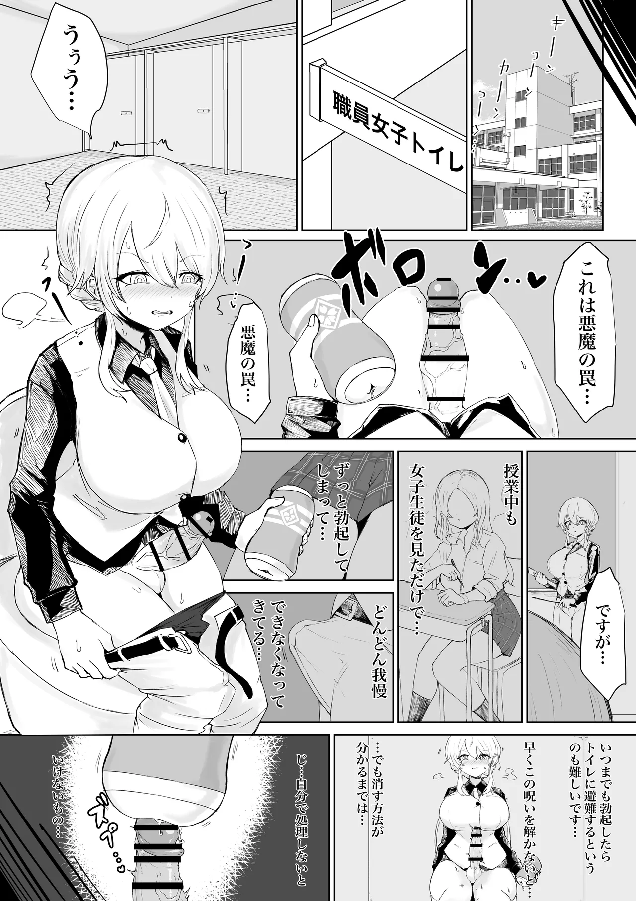 Exorcist Arisa Kisaragi Renou no Haiboku page 12 original parody - pantyhose x-ray hentai manga - read online free