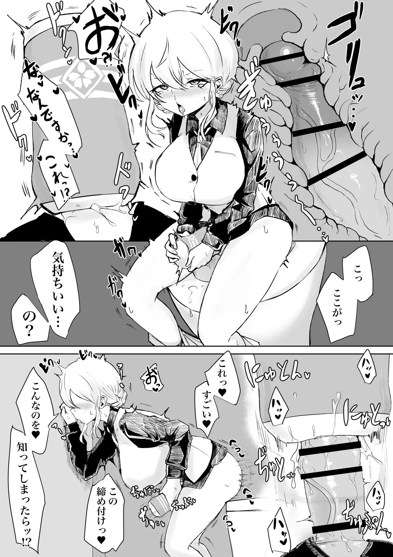 Exorcist Arisa Kisaragi Renou no Haiboku page 22 original parody - futanari big breasts hentai manga - read online free