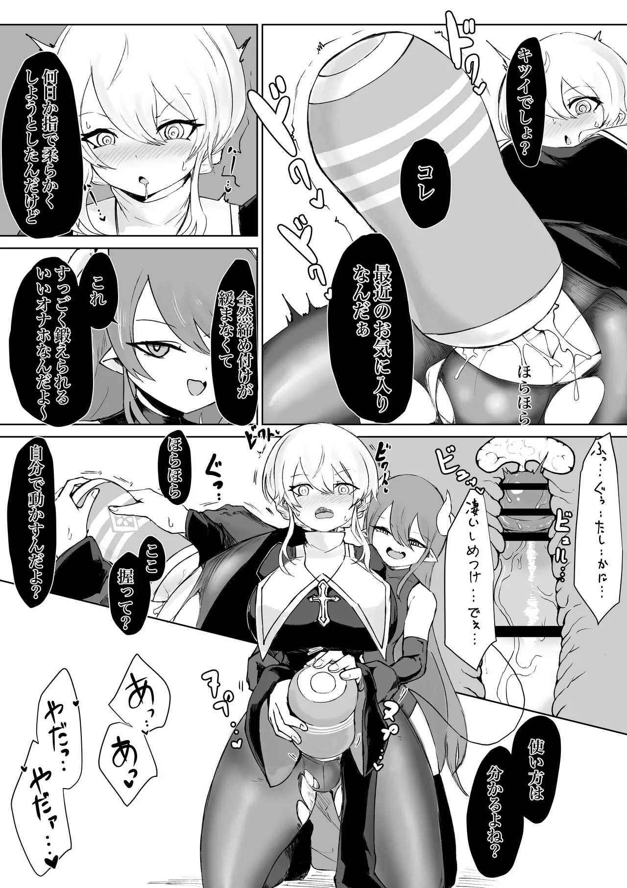 Exorcist Arisa Kisaragi Renou no Haiboku - Page 9