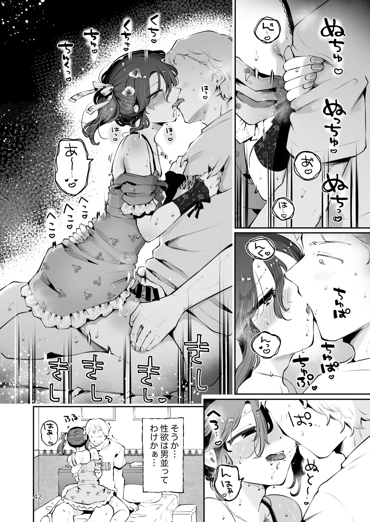Naisho no An-chan page 41 original parody - story arc frottage hentai manga - read online free